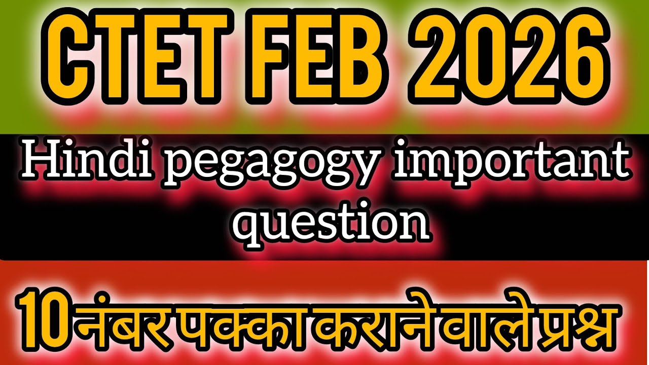 CTET 2026 Hindi Pedagogy | Previous Year Questions + Ghumavdar MCQ | 30+ Important Questions | sunil