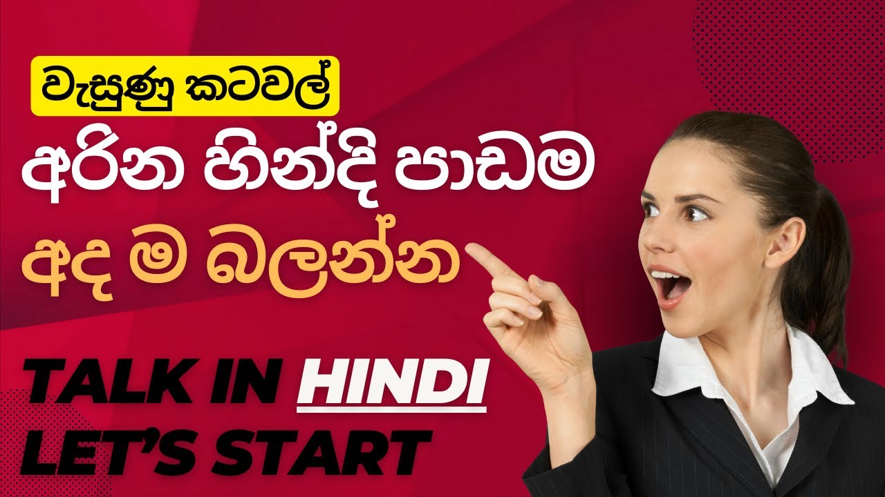 Fast Track to Becoming Fluent in Hindi / How to learn Hindi?