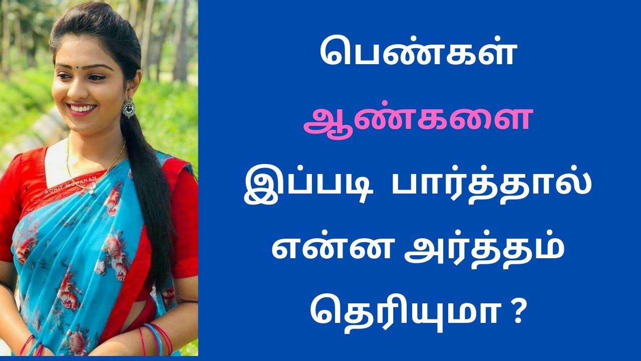 Amazing secrets behind the eyes | soul talk tamil