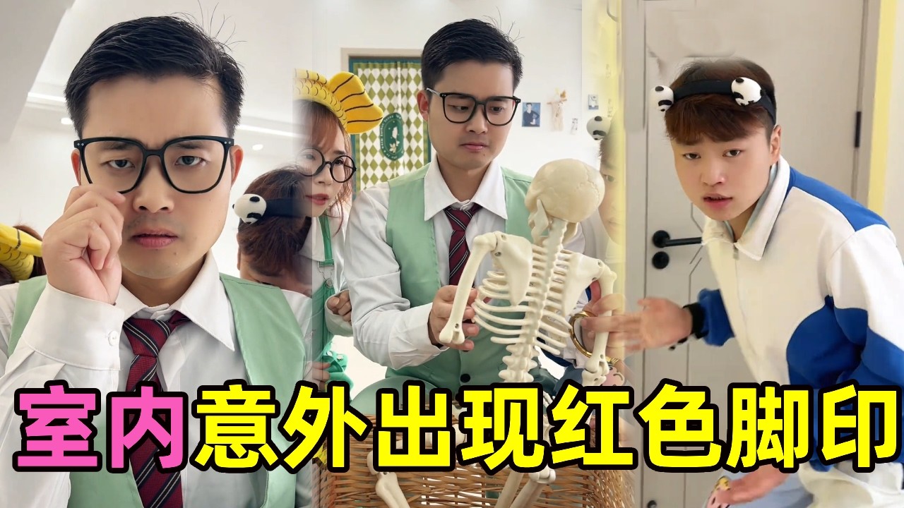 家里意外出现一只手，小宇宙怀疑家里有阿飘，要是真的改怎么处理才好？【星星来探案】