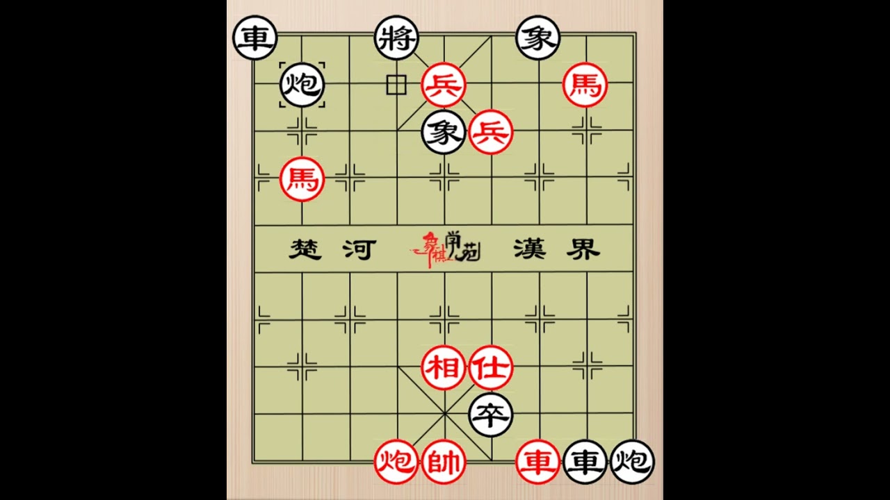 四大象棋名谱之首《渊深海阔》象棋谱第221局爱贤赠马