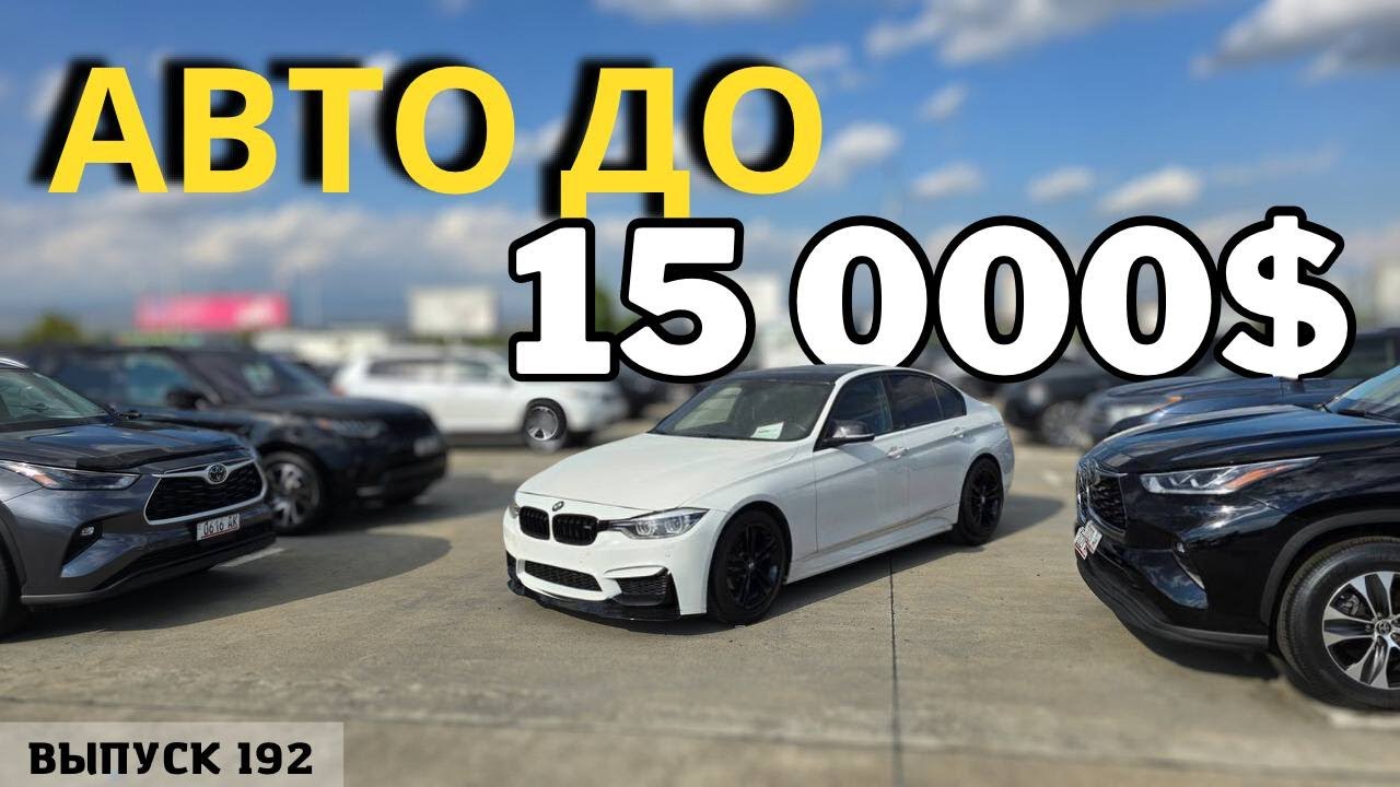 Авто из Грузии до 15000$. АвтоТур Грузия.#mastervadya #automobile #top #toyotaprado #georgia
