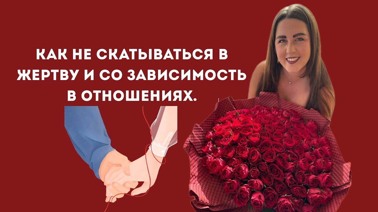 Зрелые отношения. Без боли, эмоциональных горок и драмы.