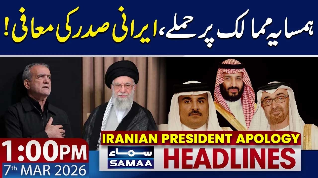 War Update: Iranian President Apologizes for Current Situation | 1 PM News Headlines | 7 March 2026