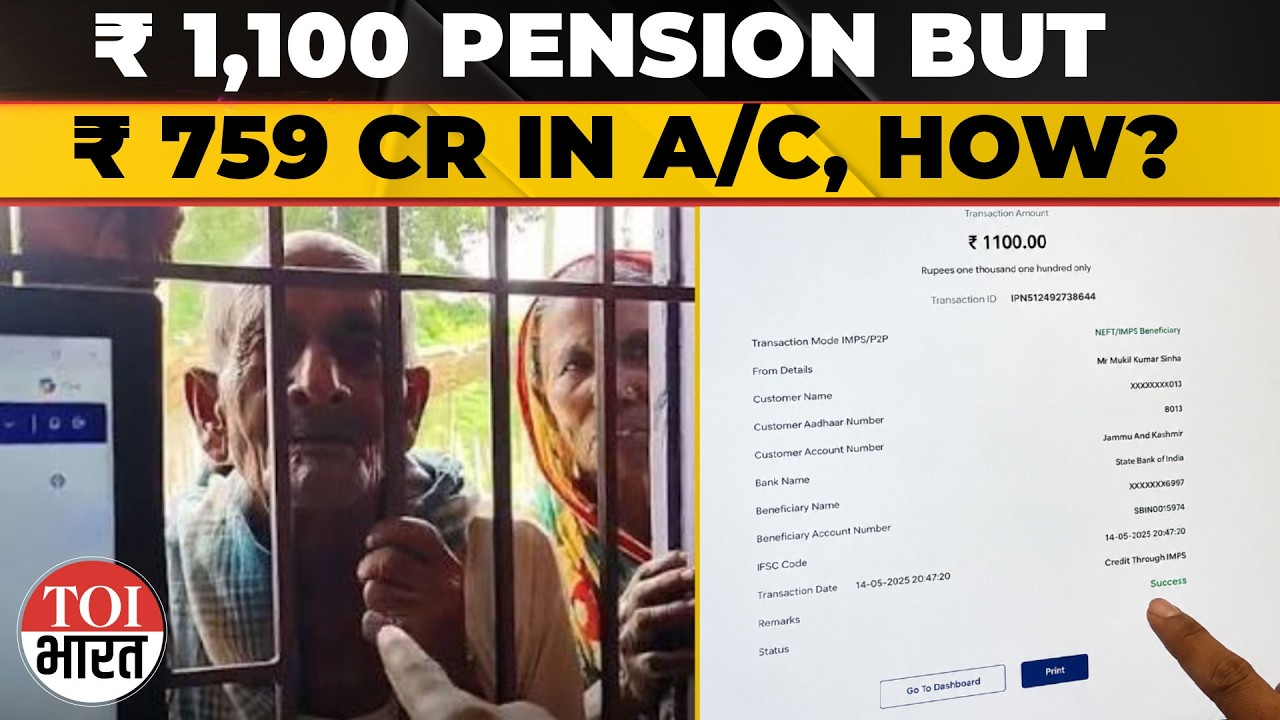 Rs 759 Crore In A Pensioner's Bank Account? Viral Video Sparks Privacy And Glitch Debate