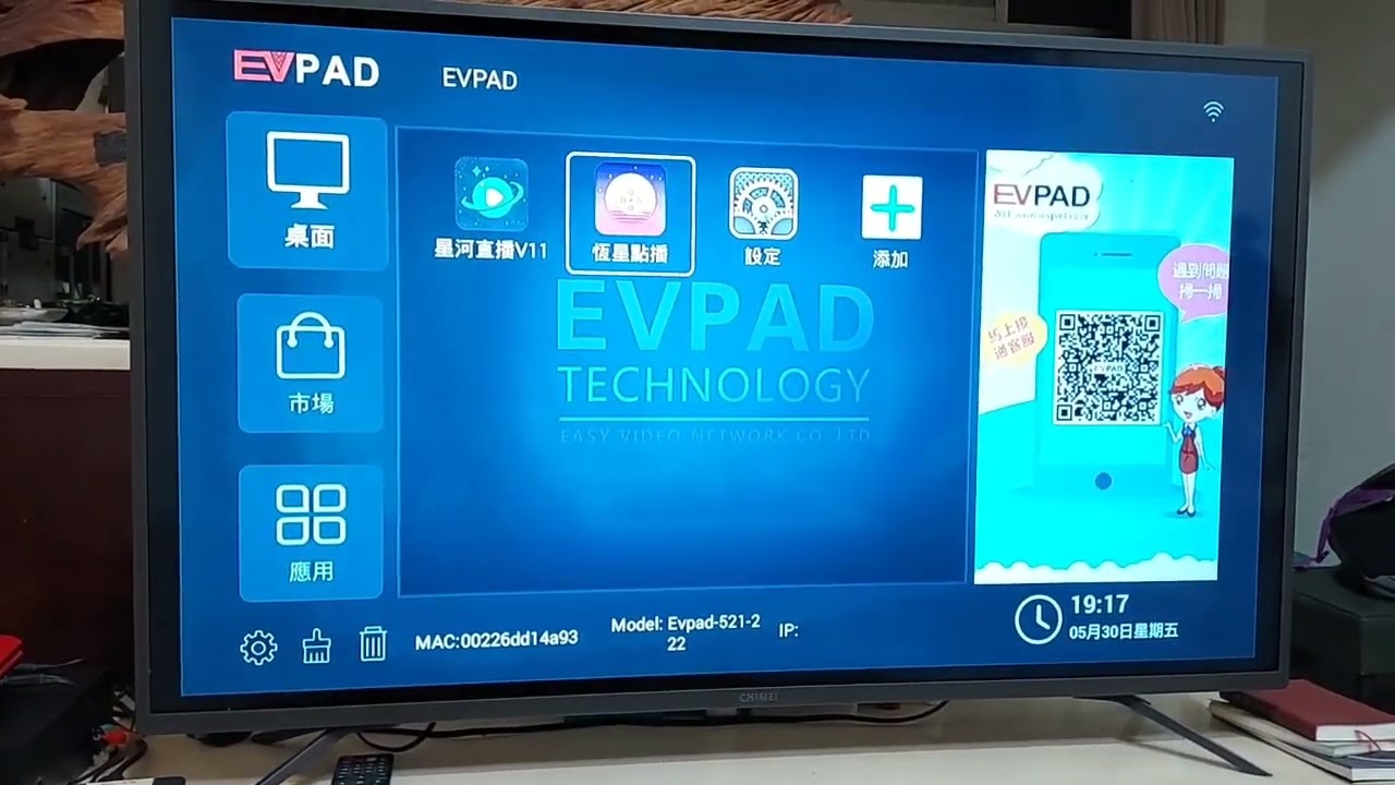 易播不能看直播--老爸用