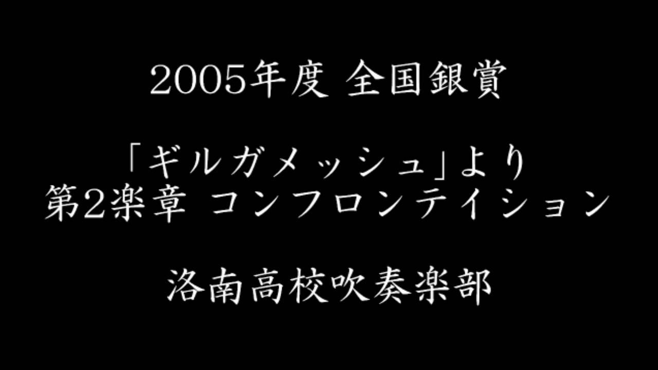 【HD】交響曲第１番「ギルガメッシュ｣より