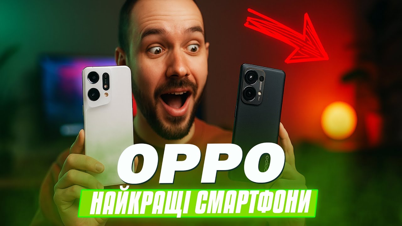 🔝 Найкращі смартфони OPPO 2025: Повний рейтинг моделей від бюджетників до флагманів 📱🔥