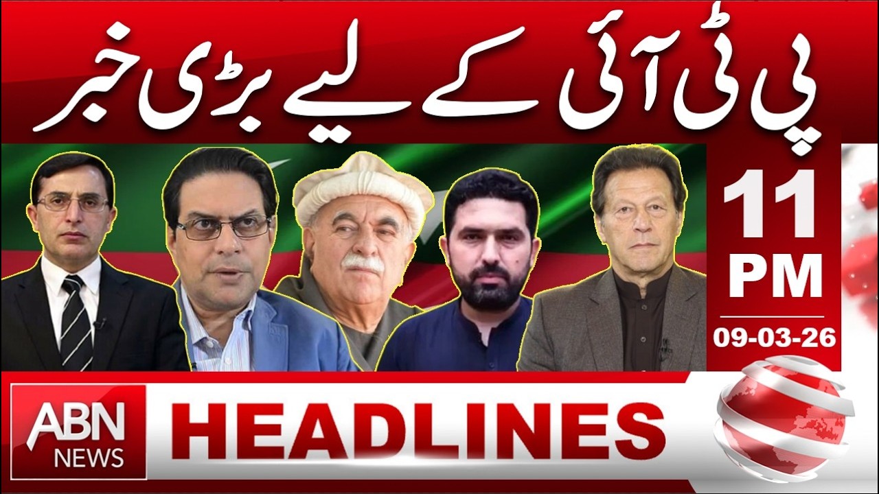Big News for PTI | Latest Updates on Imran Khan and Party | 11:00 PM HEADLINE | ABN NEWS