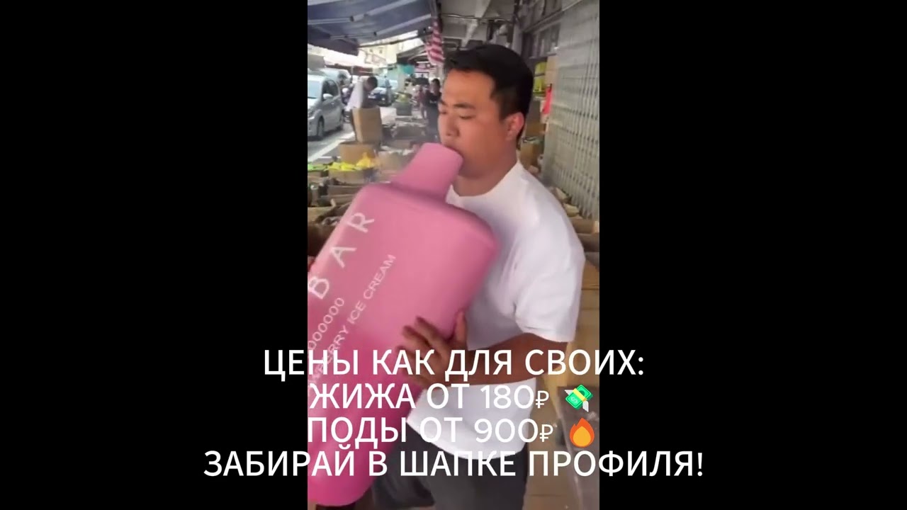 ЖИЖА ОТ 180₽ / ДЕВАЙСЫ ОТ 900₽ 😱 ГДЕ ТАКИЕ ЦЕНЫ В 2026?