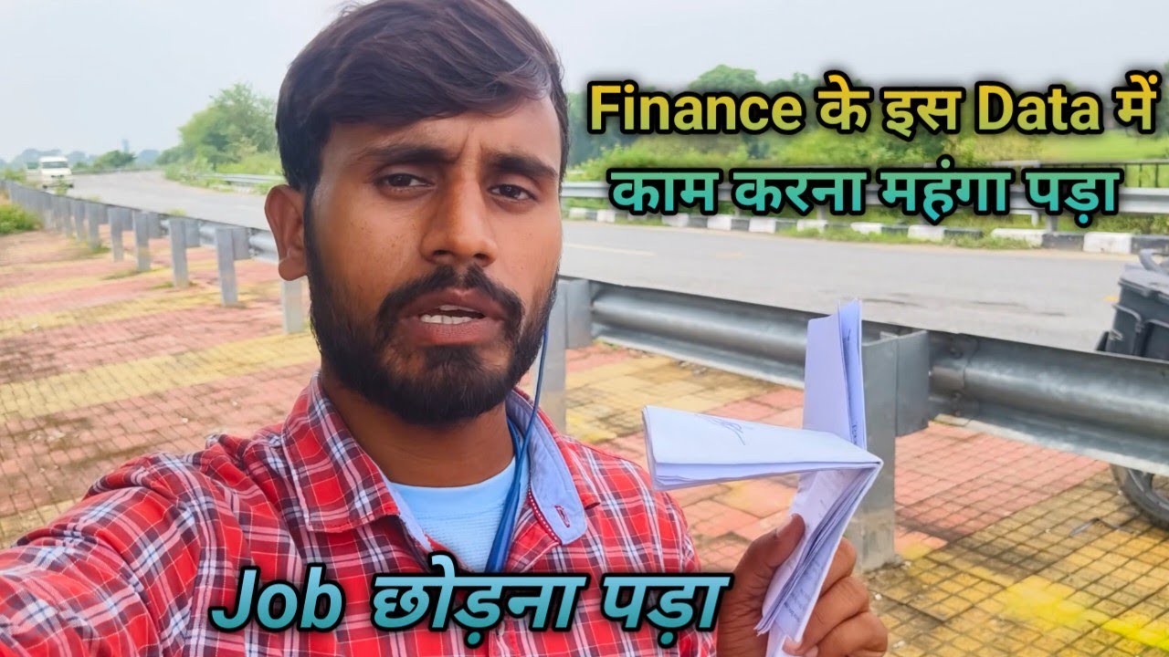 Finance के इस Data में काम करना महंगा पड़ा / Pre-approval Data And MEL Data / Job छोड़ना पड़ा MFI