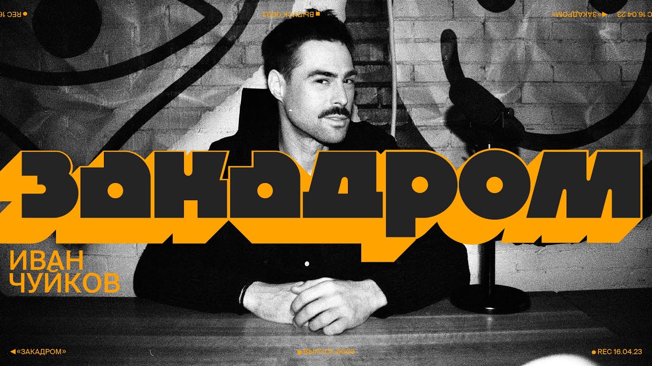 «За кадром»: все, что вы не знали о профессии телеведущего.