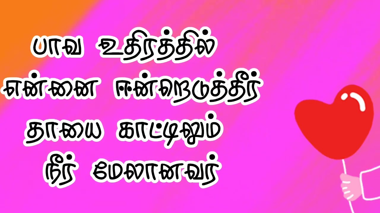 என் தங்கமான இயேசுவுக்கு... Rev.J.Arulmani