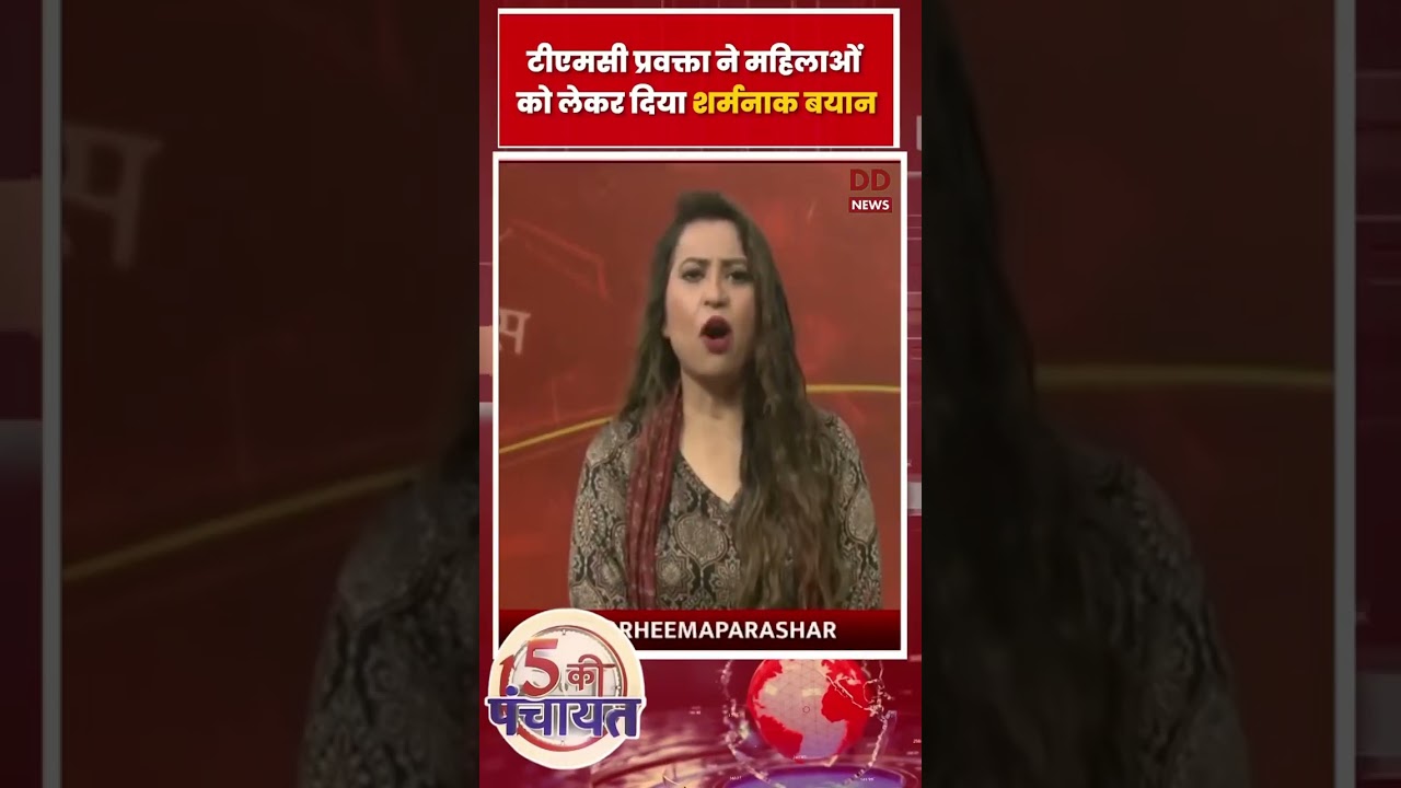 #sandeshkhali #tmcvsbjp #ddnews #ReemaParashar