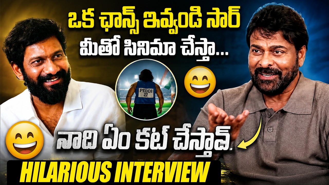 చిరంజీవి కామెడీ టైమింగ్ 🤣Chiranjeevi HILARIOUS Fun With About Buchi Babu Sana | Ram Charan | Peddi
