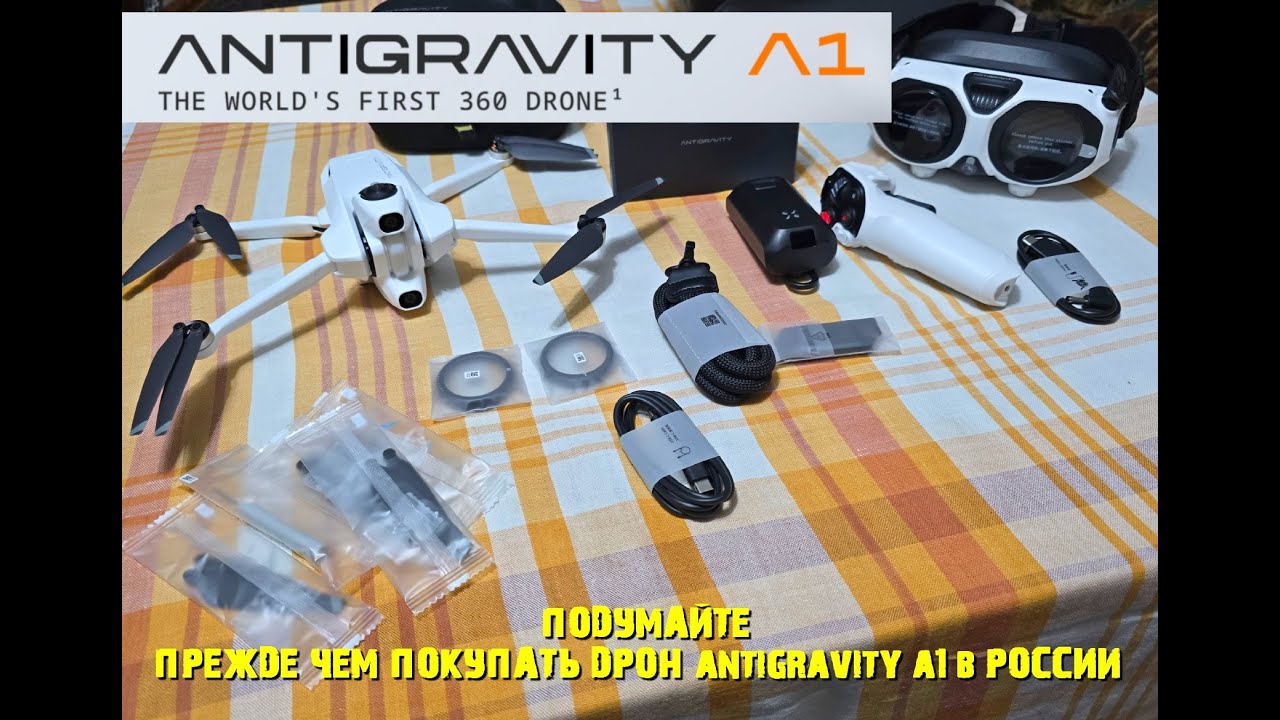 Antigravity A1 в России стоит ли брать ?