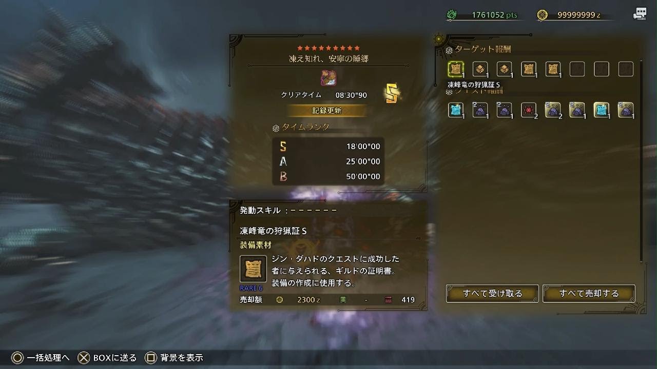 【MHWI/PS5】チャレクエ歴戦王ジンダハド 非火事場大剣ソロ 8分30秒/Arch Tempered Jin Dahaad GreatSword Solo