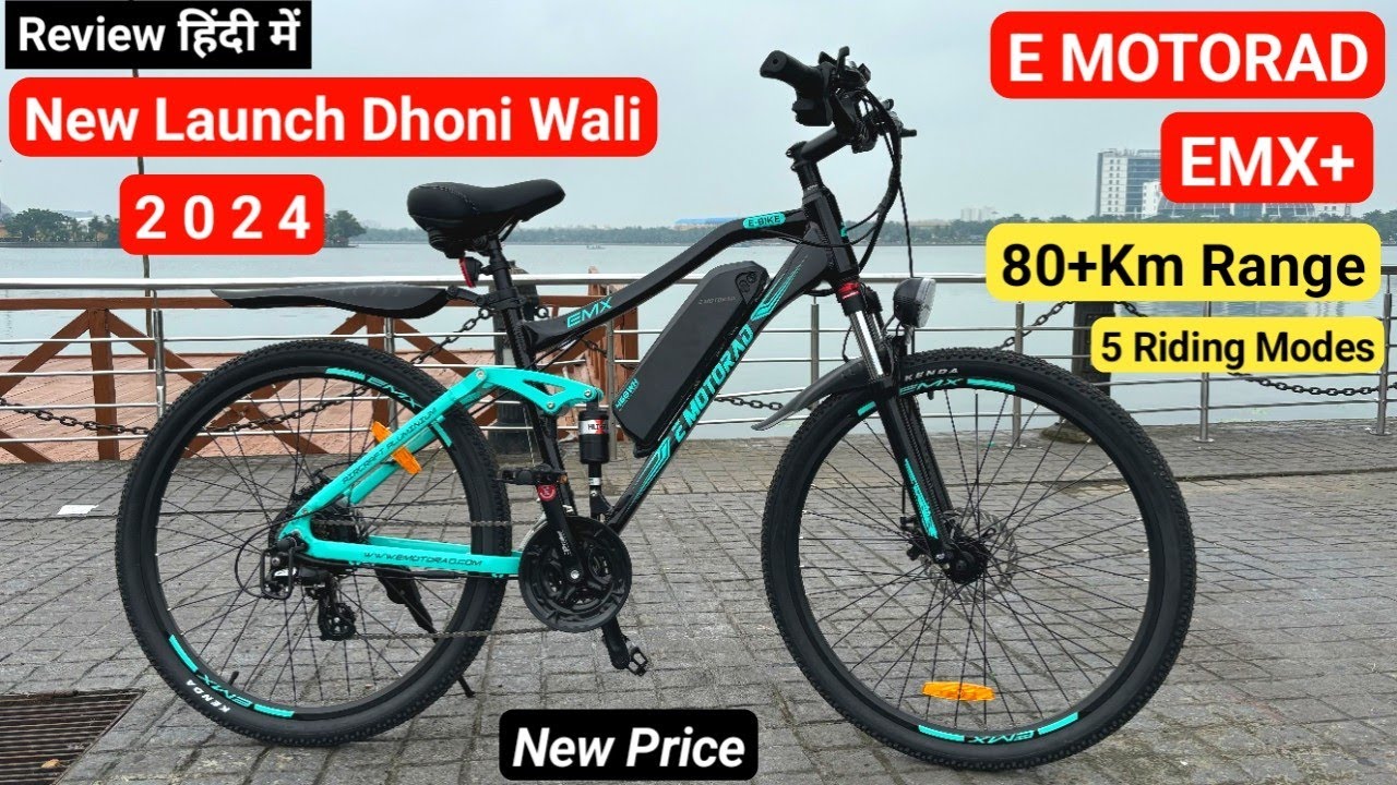 Best electric ⚡ cycle in India | long range 70+ | EMotorad EMX plus