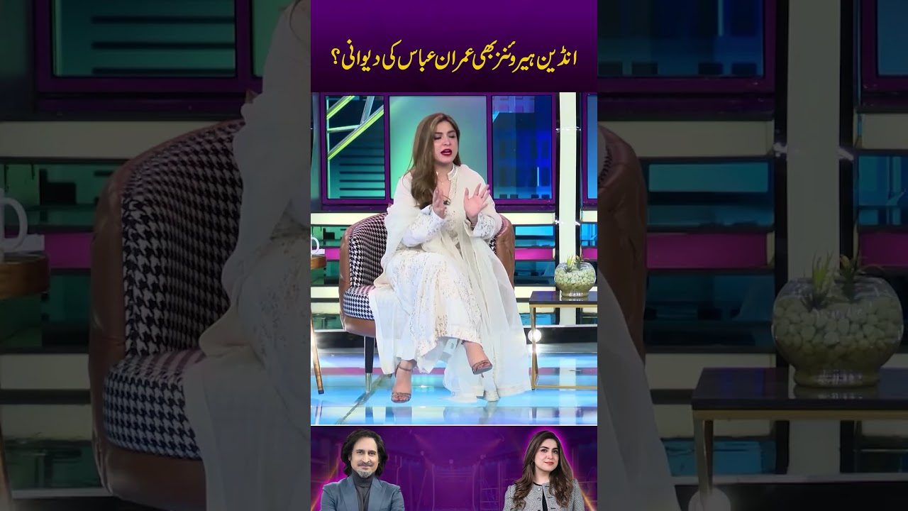 Indian Heroines Also Imran Abbas Dewani? |#showtimewithramizraja  #imranabbas #kinzarazzaq