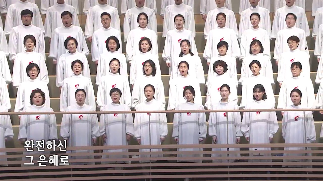 은혜 아니면-호산나찬양대