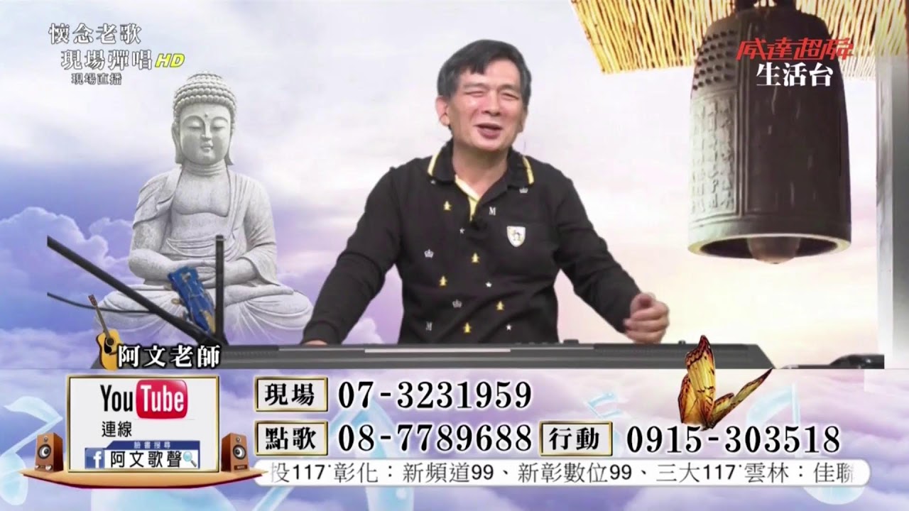 阿文歌聲