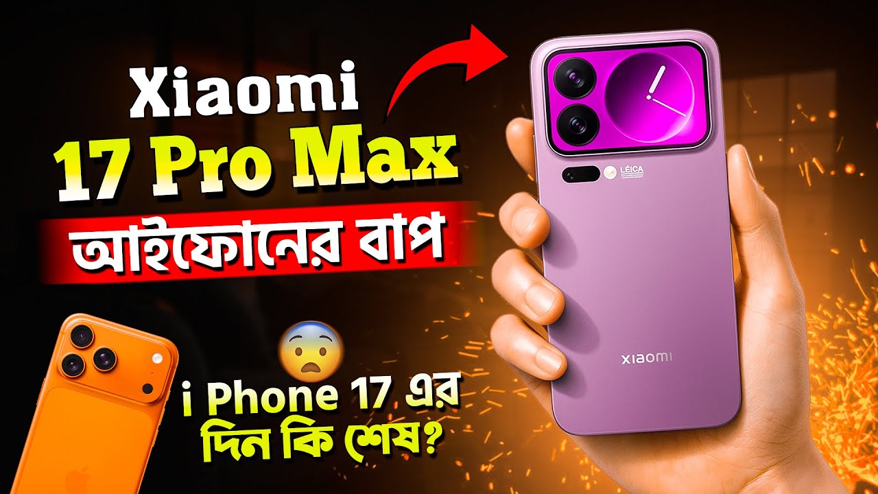 Xiaomi 17 Pro Max Full Review 2025🚀 অ্যাপেলকে চ্যালেঞ্জ! Price in BD | Specs, Camera, Performance
