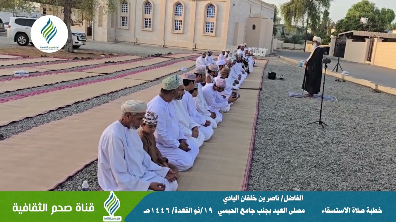 خطبة صلاة الاستسقاء - الفاضل/ ناصر بن خلفان البادي