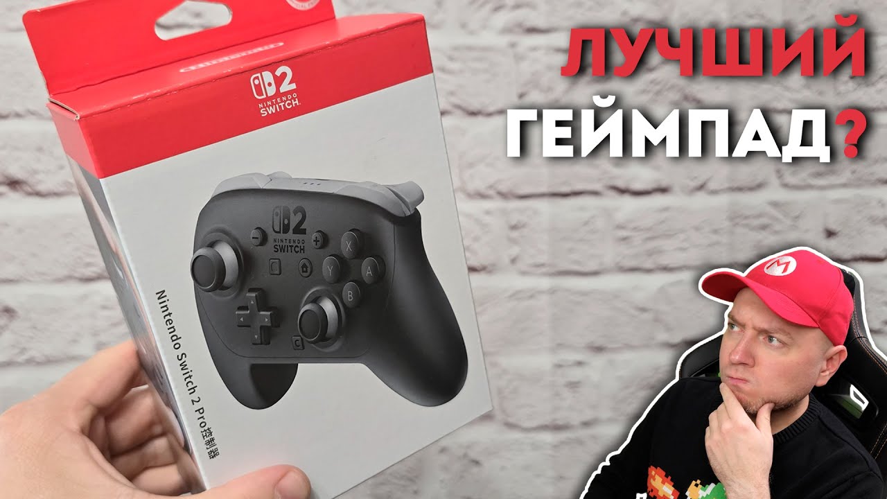 НЕ ПОКУПАЙ SWITCH 2 PRO CONTROLLER ПОКА НЕ ПОСМОТРИШЬ ЭТО ВИДЕО