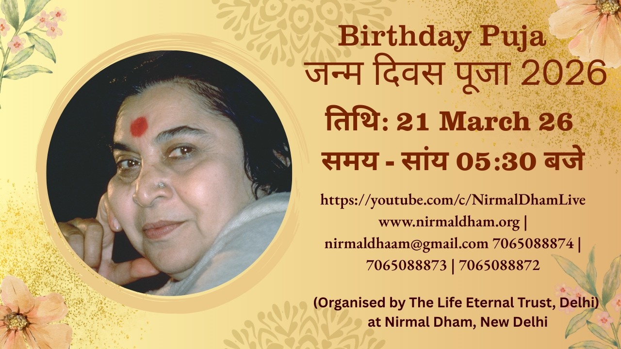 21-03-2026, 5 :30 PM (IST),  Birthday Puja, जन्म दिवस पूजा , निर्मल धाम , नई दिल्ली ।