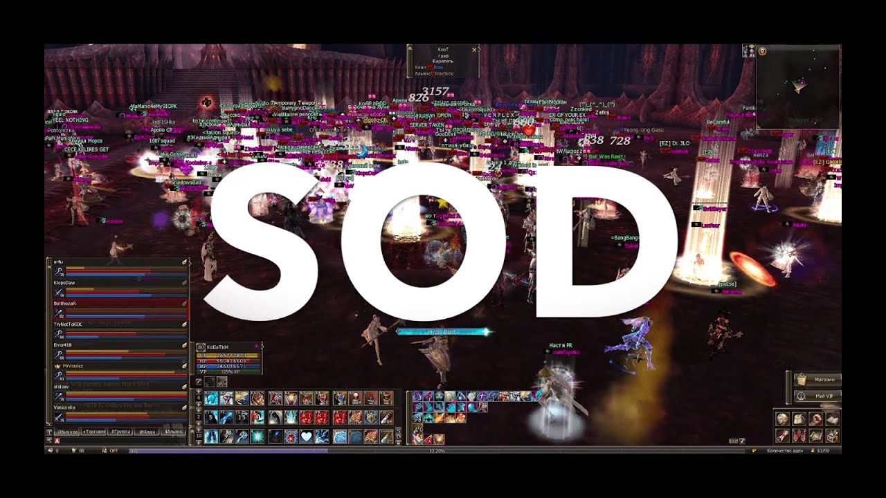 Клан ShadowsBad | Сервер E-Global x1| SOD | Seed Of Destruction