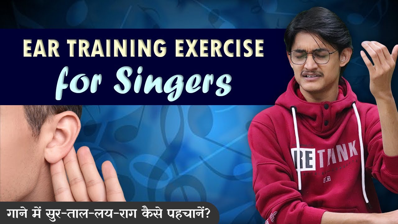Ear Training Exercise for Singers | गाने में सुर-ताल-लय-राग कैसे पहचानें? संगीत के कान कैसे बनाएँ?