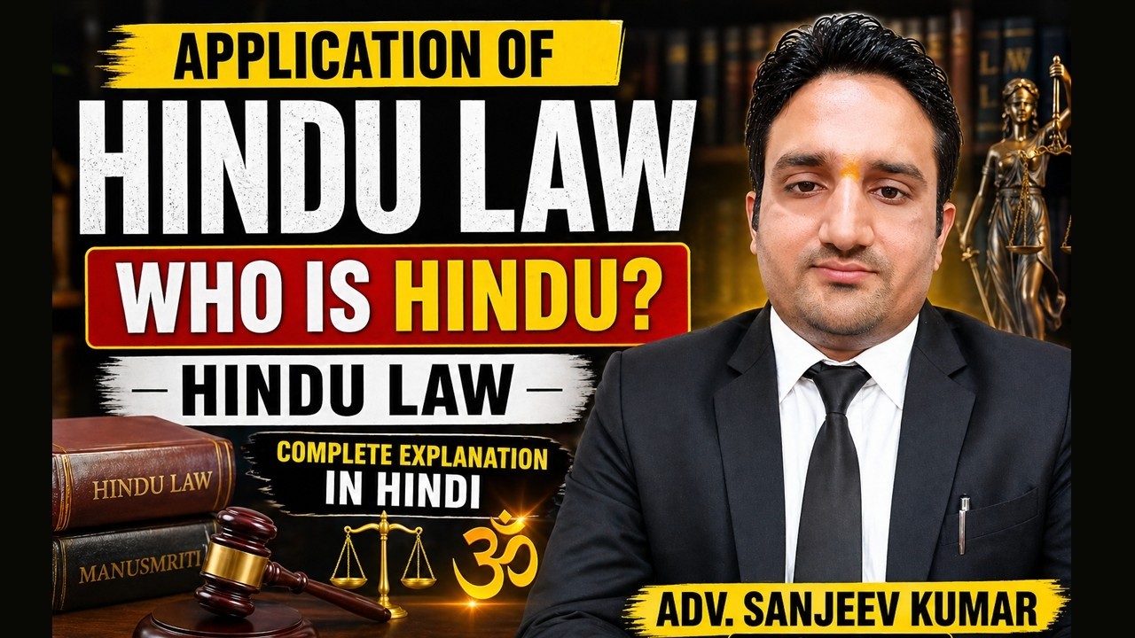 Application of Hindu Law | Who is Hindu? | Hindu Law | Complete Explanation in Hindi