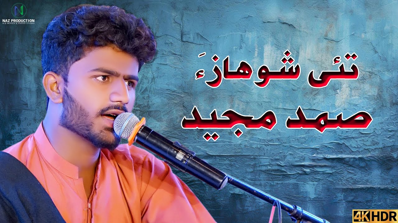 Tahee Shohaza | NKB | Samad Majeed