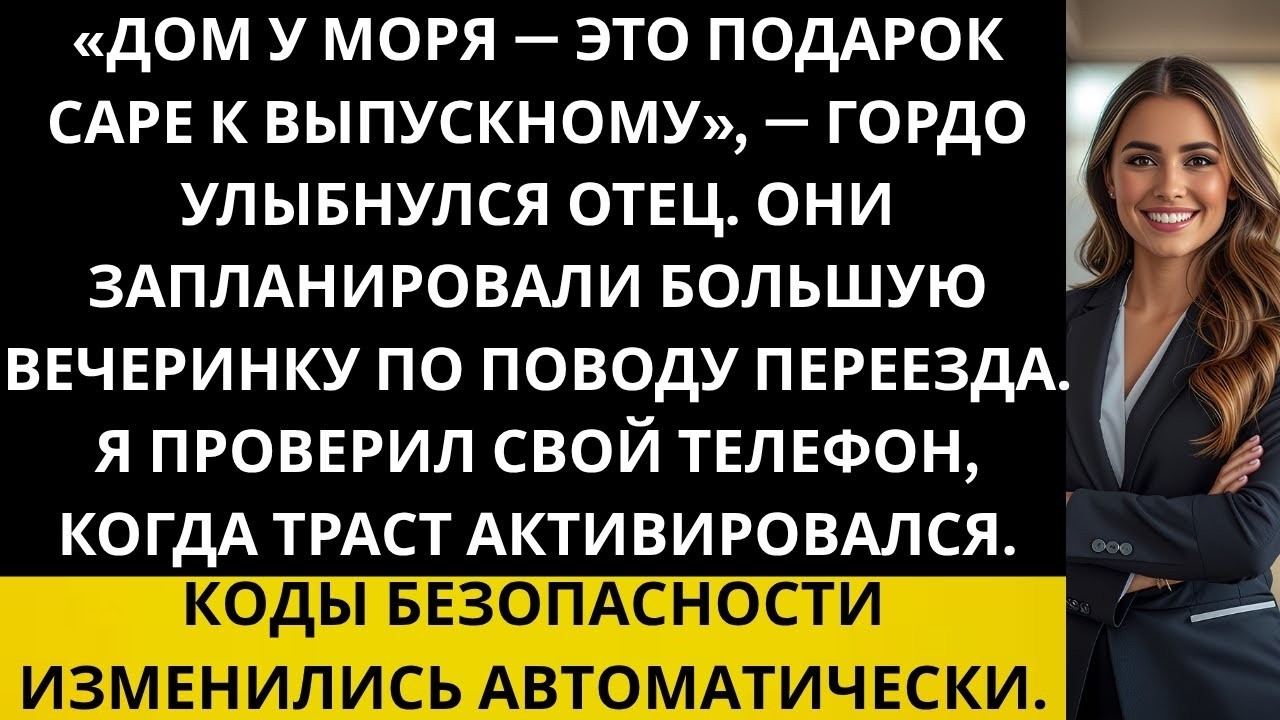 Во время семейного бранча сестра получила ключи — а я получил империю недвижимости