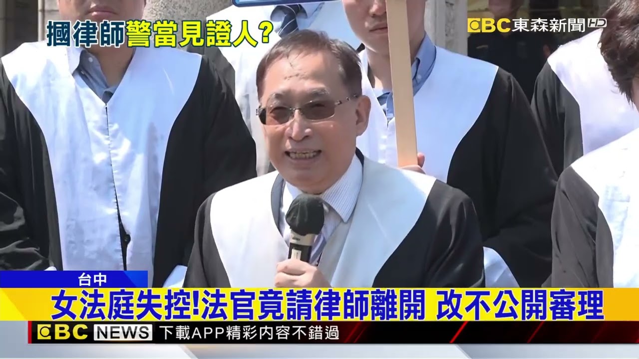 地院暴力！女庭外甩律師巴掌 公會北上抗議@newsebc
