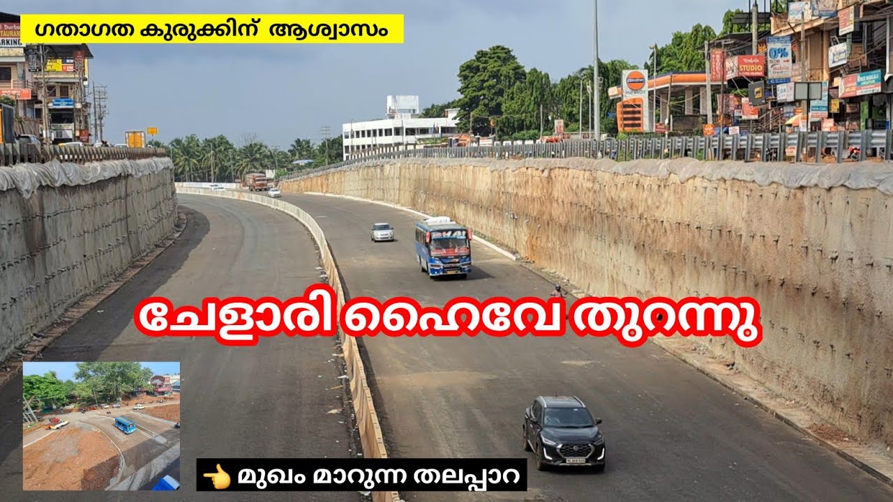 EP #272 NH 66 WIDENING KERALA 👉 ചേളാരി ഹൈവേ തുറന്നു , താൽക്കാലിക ആശ്വാസം 👍