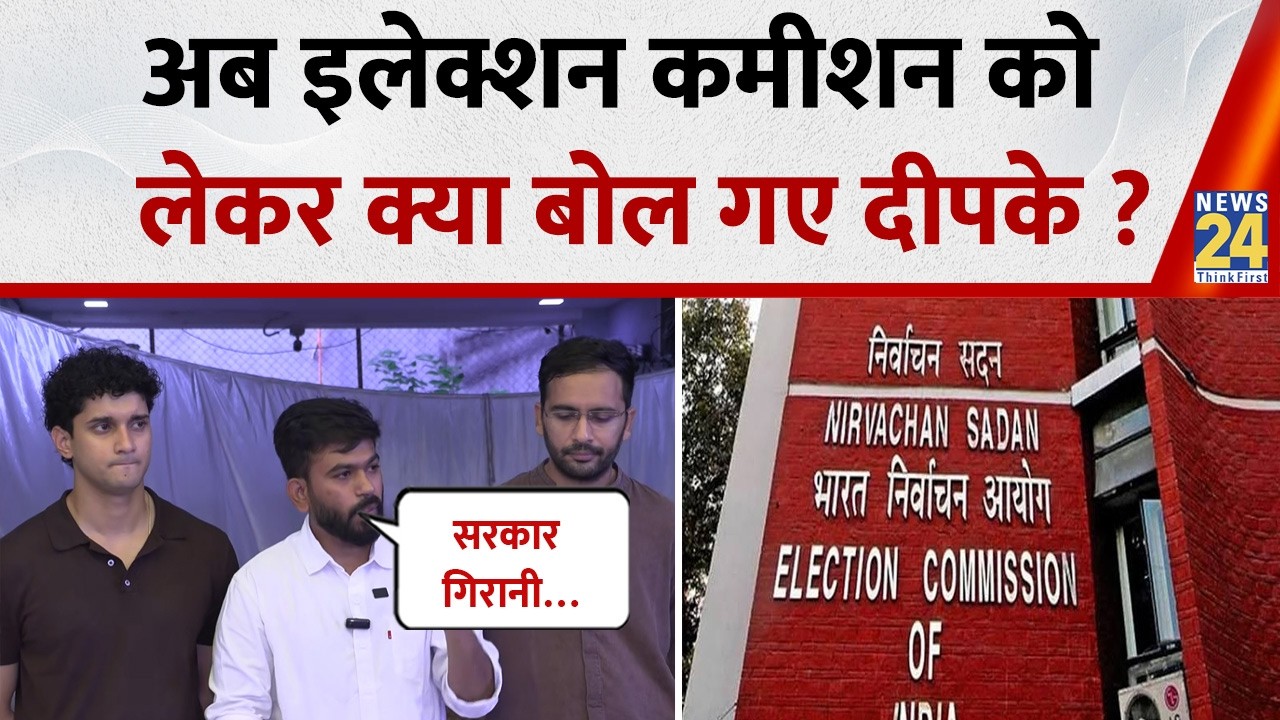 CJP leaders Abhijit Deepke Press Conference | What did they say about the Election Commission?