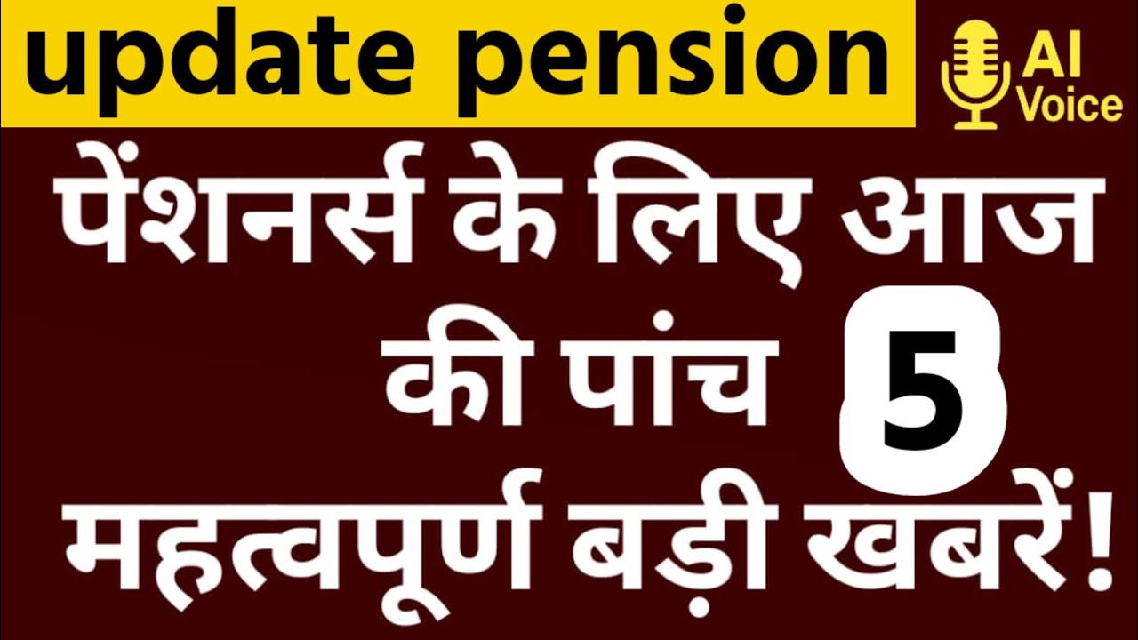 Breaking 18 Months Arrear, 8the Pay Commission, salary pension DA hike 60℅