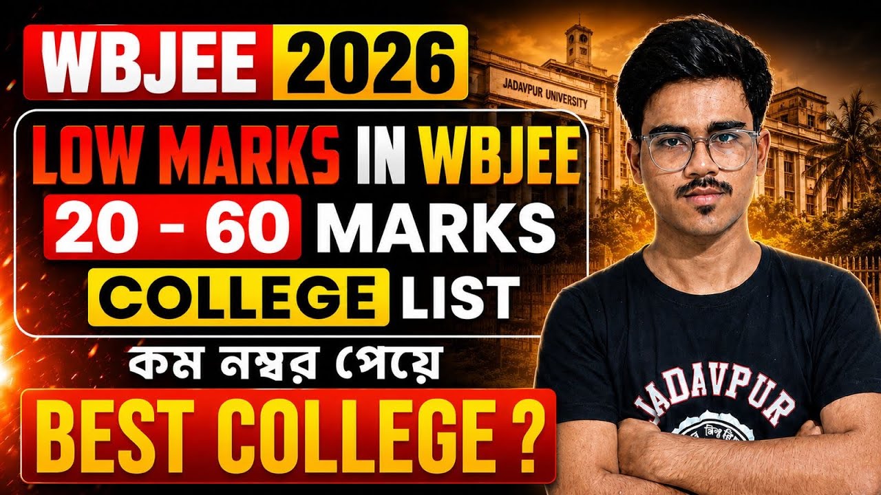 😱 Список лучших государственных колледжей WBJEE 2026 для абитуриентов с низкими баллами и рейтинг...