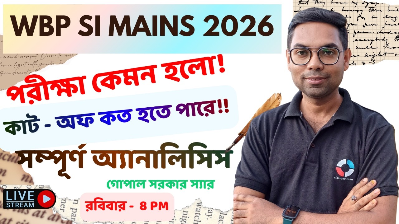 WBP SI MAINS 2026 Question Analysis & Cut Off | Complete Paper Review by Gopal Sarkar Sir