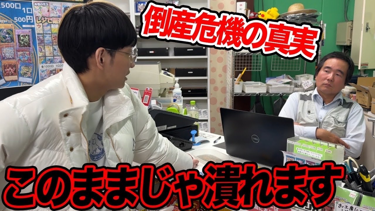 店長が赤字で倒産の危機…このままでは潰れます