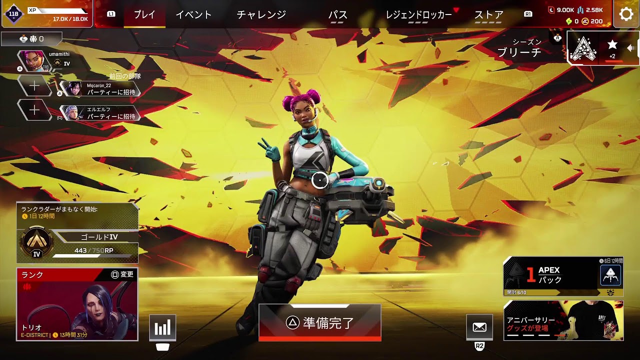 apex配信