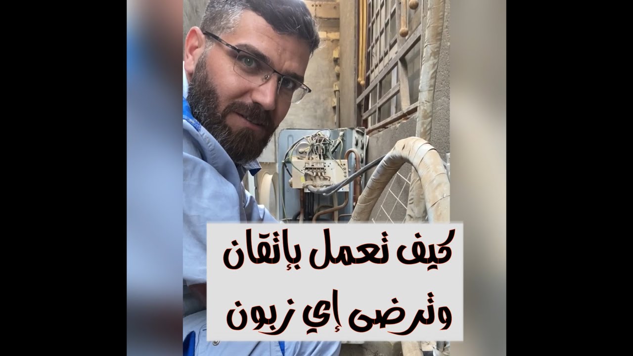 خطواتي بالبحث عن اليك ومعالجة وشحن غاز على الوزن