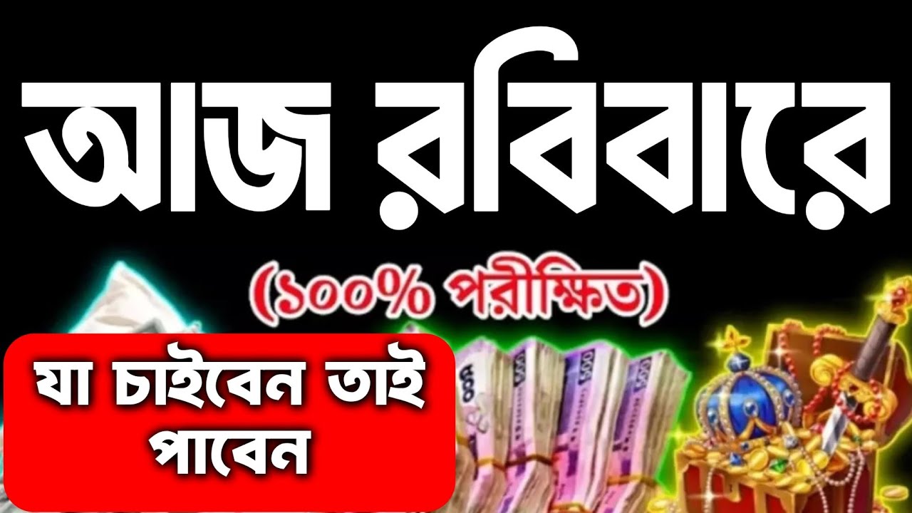জীবনে একবার হলেও আমলটি করুন। জীবনের মোর ঘুরে যাবে ইনশাআল্লাহ। রবিবারে বিশেষ একটি আমল 