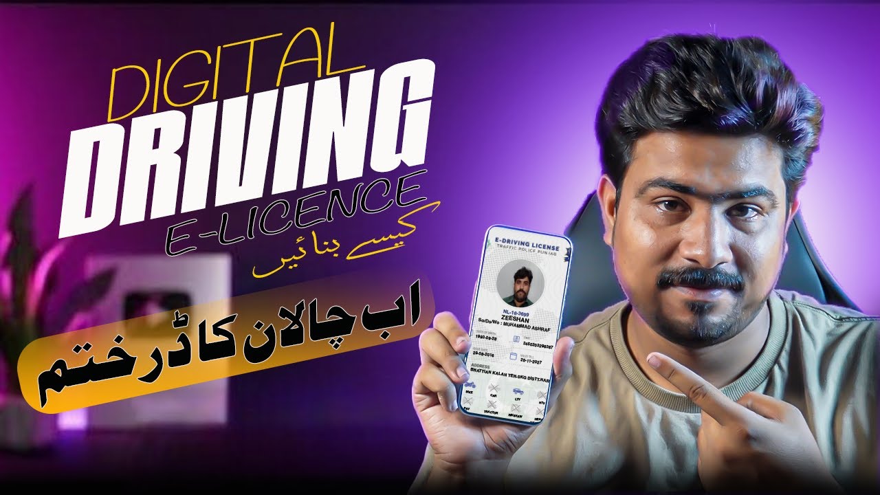 Ghar Baithe E-License Kaise Hasil Karein? | How to Get Digital Driving License 2025