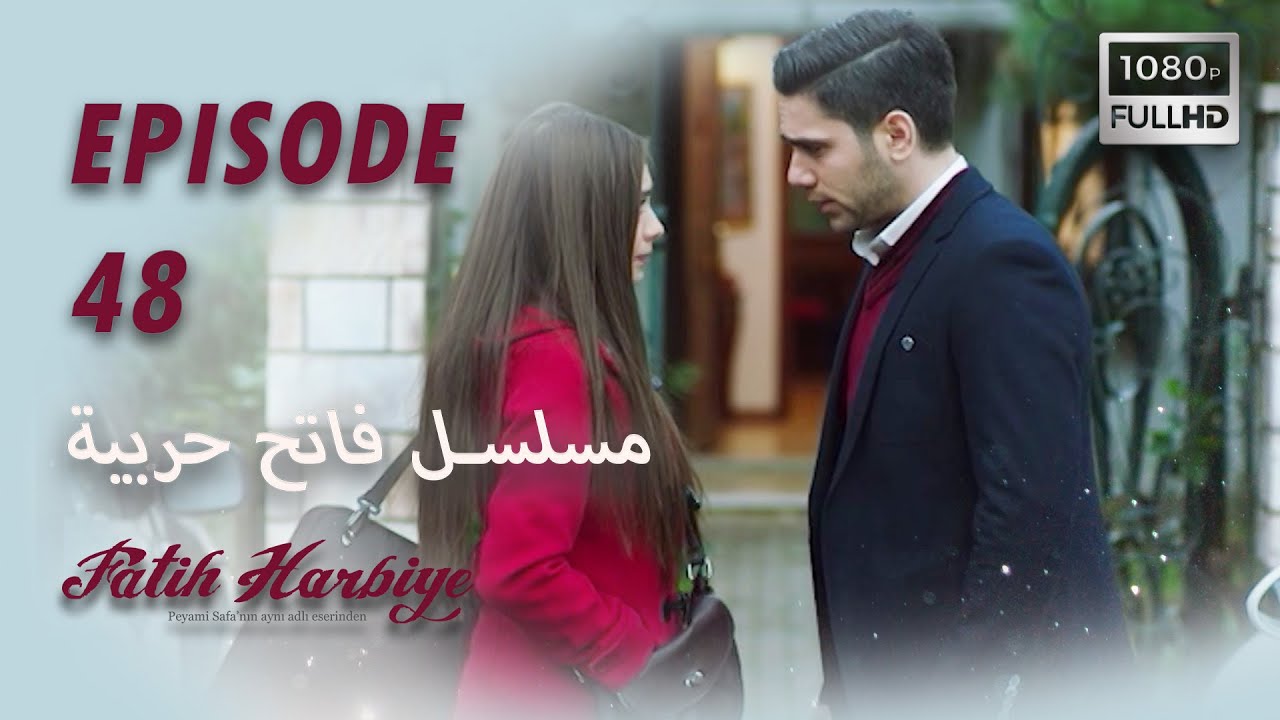 بين نارين | الحلقة48 (HD 2024 VERS)