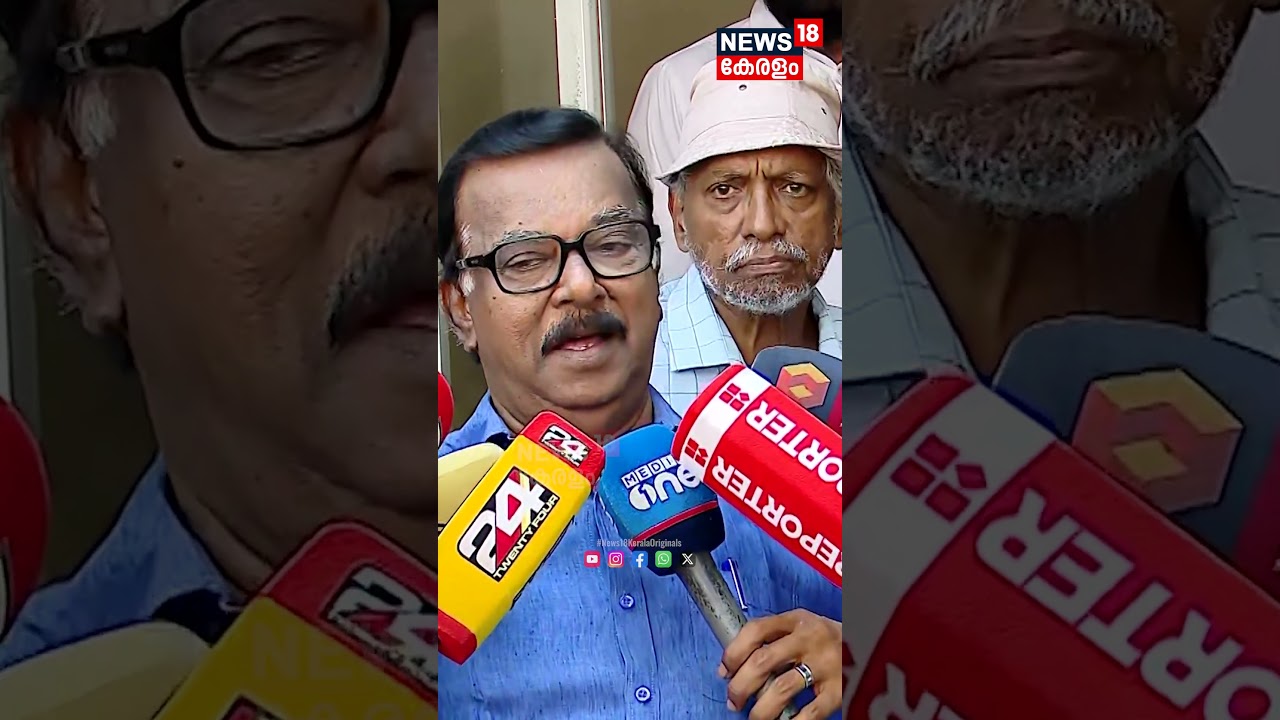 'വിലകൂടിയ മീനേ പിണറായി കഴിക്കൂ'; വിവാദത്തിൽ പ്രതികരണവുമായി C Divakaran | CM Pinarayi | N18S