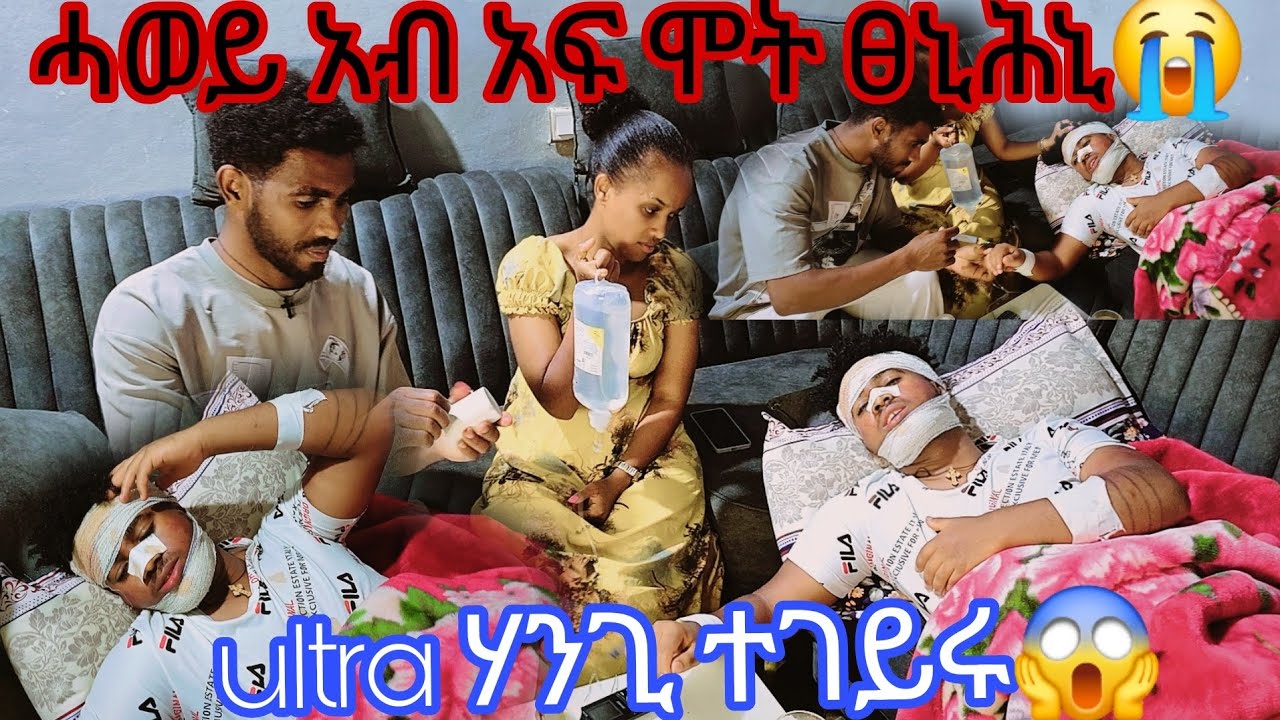 ሓወይ አብ ኢደይ ሞይቱ 😭ንultra ኢሎም ቀቲሎምዎ😱