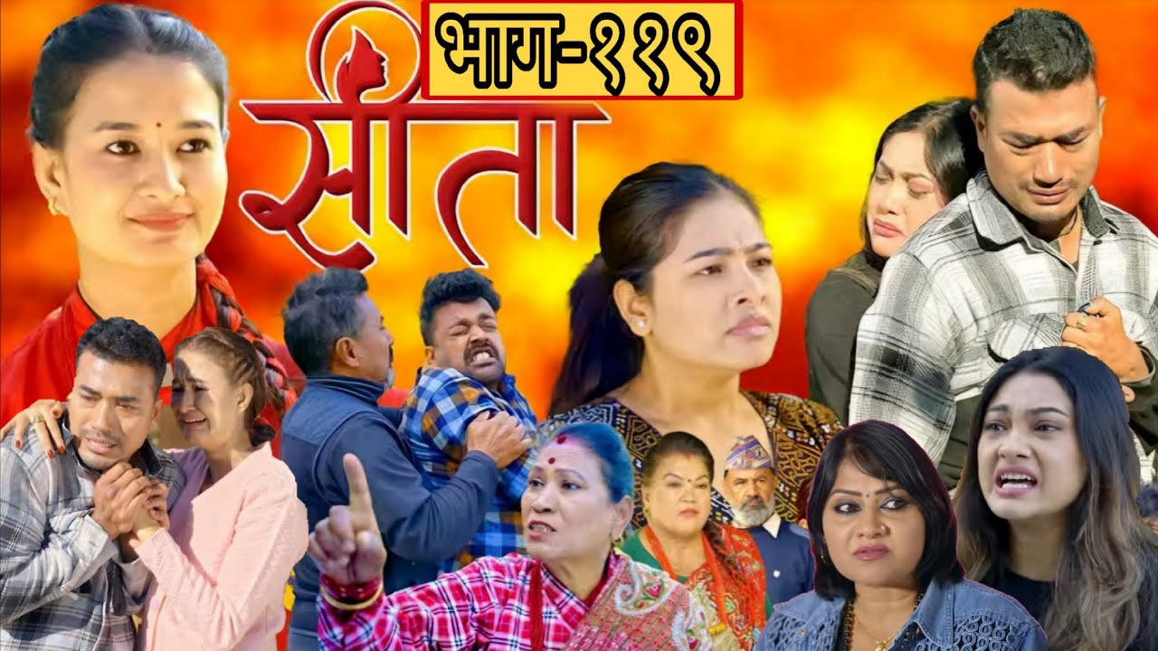 Sita - 
