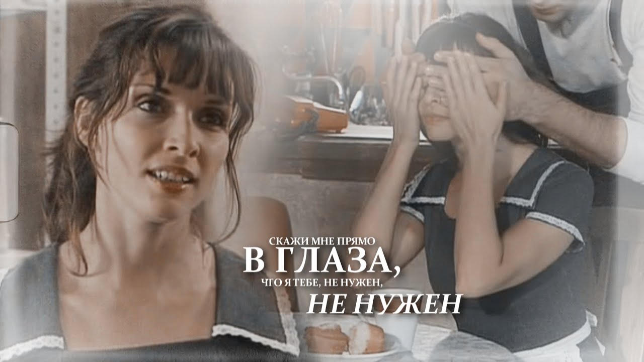 Толя & Маша || Не нужен
